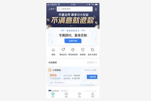 獵聘信息咨詢服務 打造高效職業發展新引擎