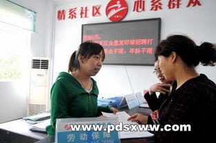 構(gòu)筑就業(yè)橋梁 專業(yè)、全面的居民就業(yè)信息咨詢服務(wù)