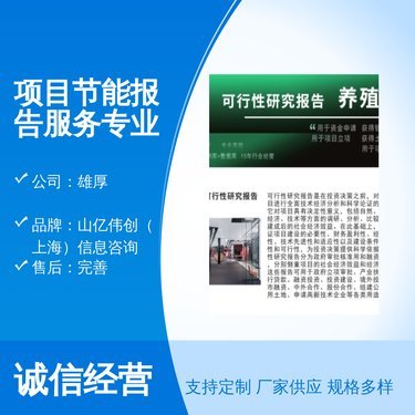 養(yǎng)豬基地信息咨詢服務(wù) 提升效益的關(guān)鍵支撐